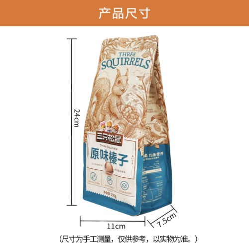 三只松鼠原味榛子100g/袋