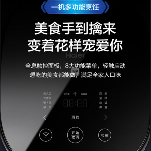 海尔（Haier）电饭煲分段球釜内胆HRC-S740S01BU1