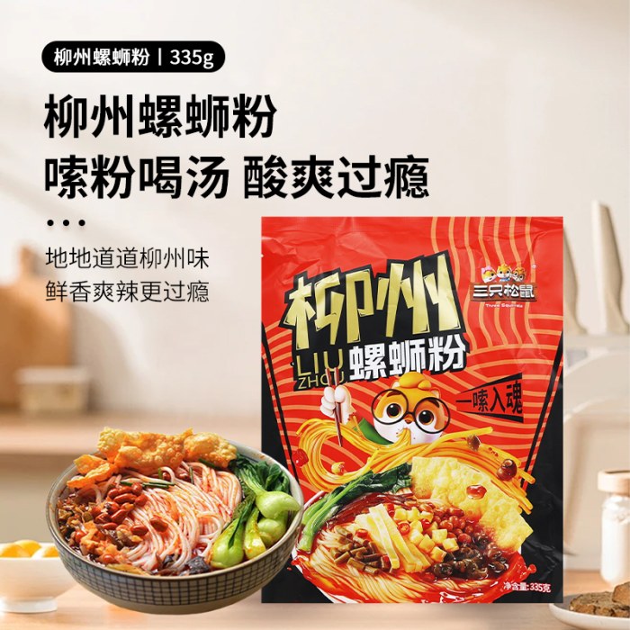 三只松鼠柳州螺蛳粉335g/袋