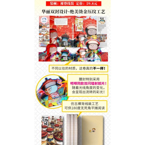 如果历史是一群喵（1-16）套装