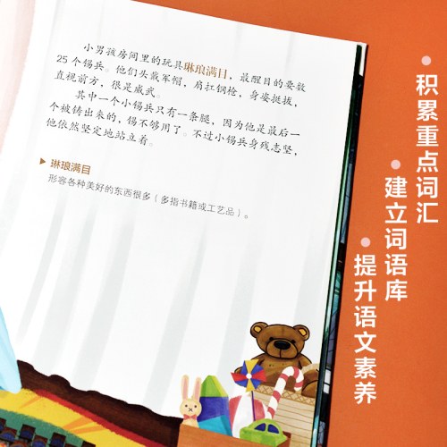 精装绘本-小锡兵