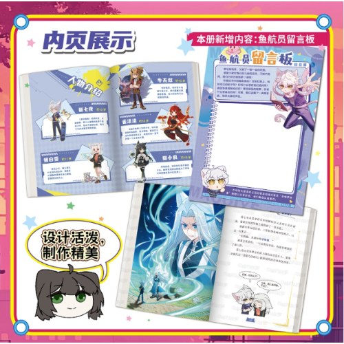 猫七夜之御龙少年7风云变幻篇