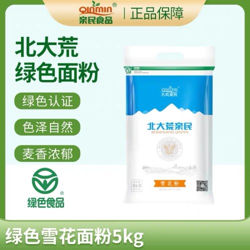 北方荒绿色雪花粉