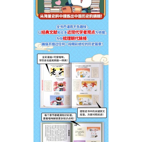 如果历史是一群喵（1-16）套装