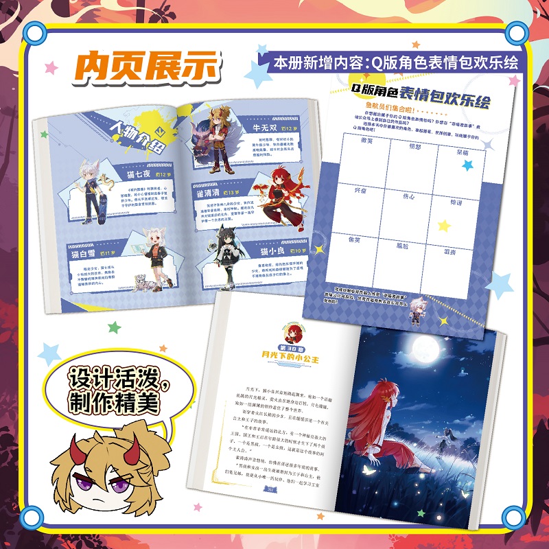 猫七夜之御龙少年4日落峡谷篇