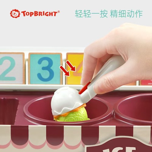 特宝儿趣味冰淇淋儿童宝宝过家家玩具