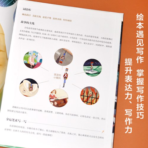 精装绘本-小锡兵