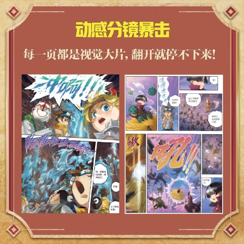 穿越时空的怪物果实（上）-怪物大师彩色漫画