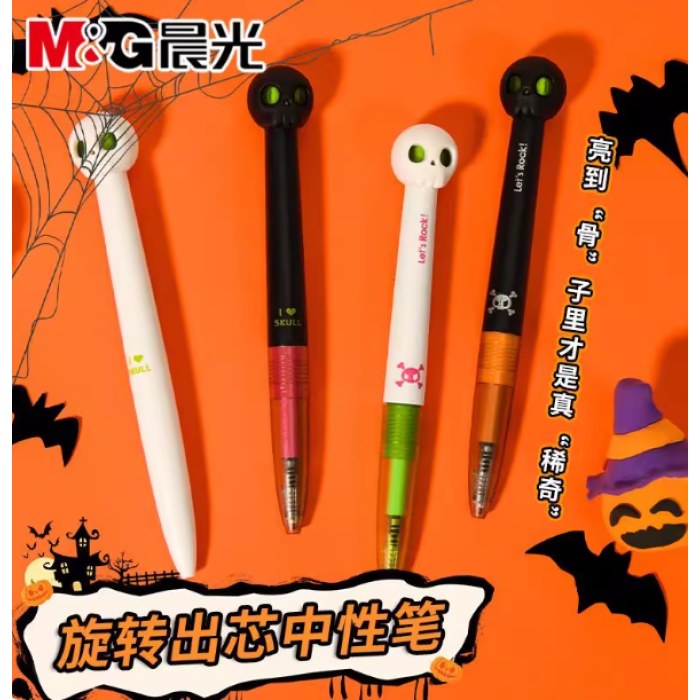 晨光稀奇古怪按动中性笔学生用0.5黑色速干刷题笔骷髅万圣节创意（四组一套 随机发货）