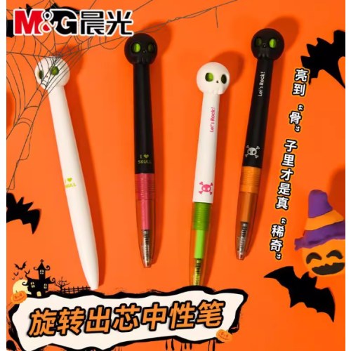 晨光稀奇古怪按动中性笔学生用0.5黑色速干刷题笔骷髅万圣节创意（四组一套 随机发货）