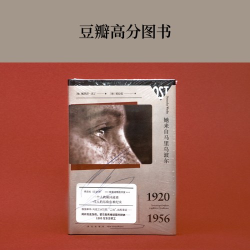 她来自马里乌波尔