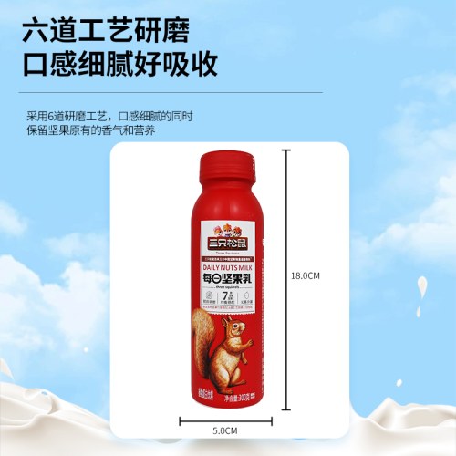 三只松鼠每日坚果乳300g/瓶