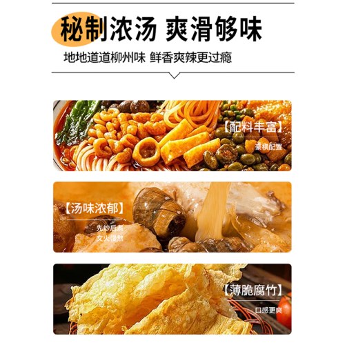 三只松鼠柳州螺蛳粉335g/袋