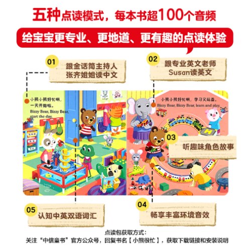 小熊很忙—赛车小冠军