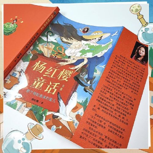 那个骑轮箱来的蜜儿（杨红樱童话全集）