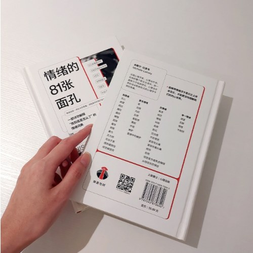 情绪的81张面孔