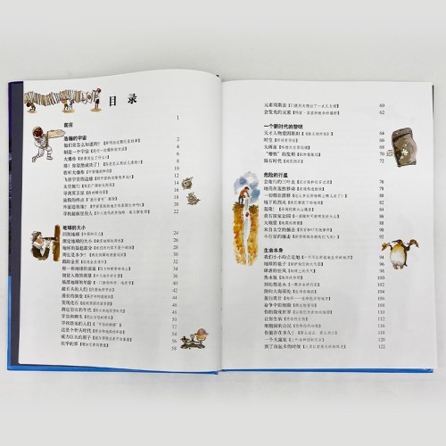 万物简史（少儿彩绘版）：第二版
