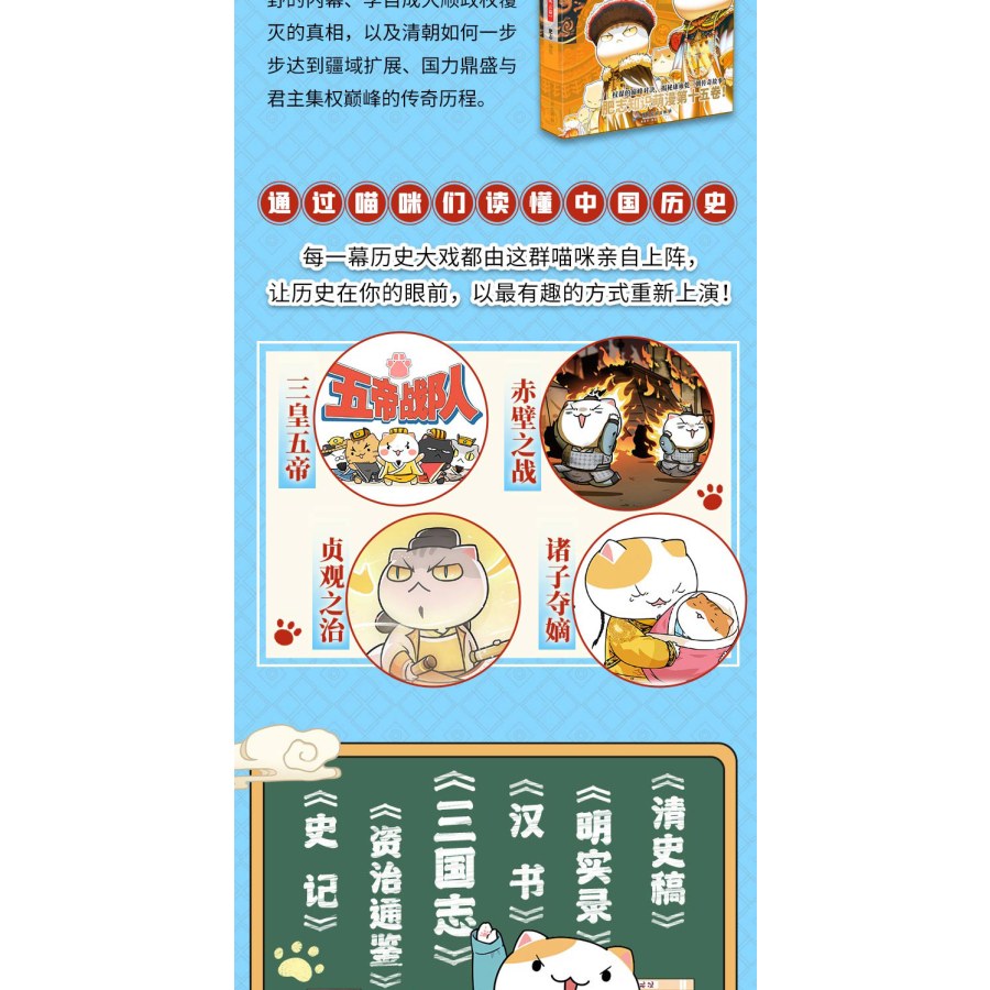 如果历史是一群喵（1-16）套装