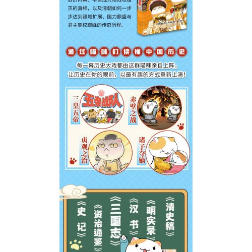 如果历史是一群喵（1-16）套装