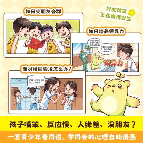 我的沟通有方法