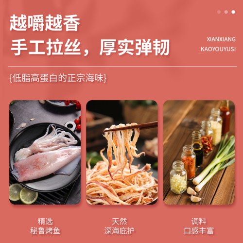 三只松鼠香烤鱿鱼丝鱿鱼条88g/袋