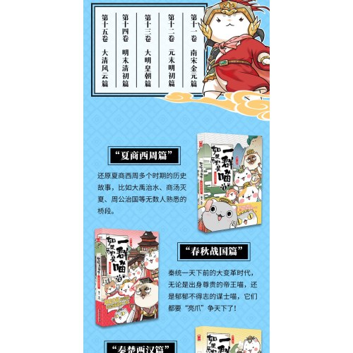 如果历史是一群喵（1-16）套装