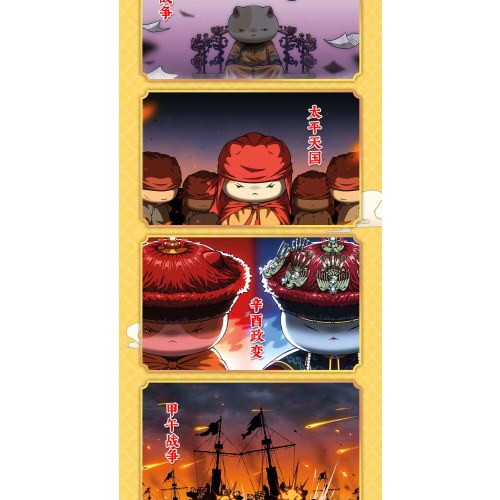 如果历史是一群喵（1-16）套装