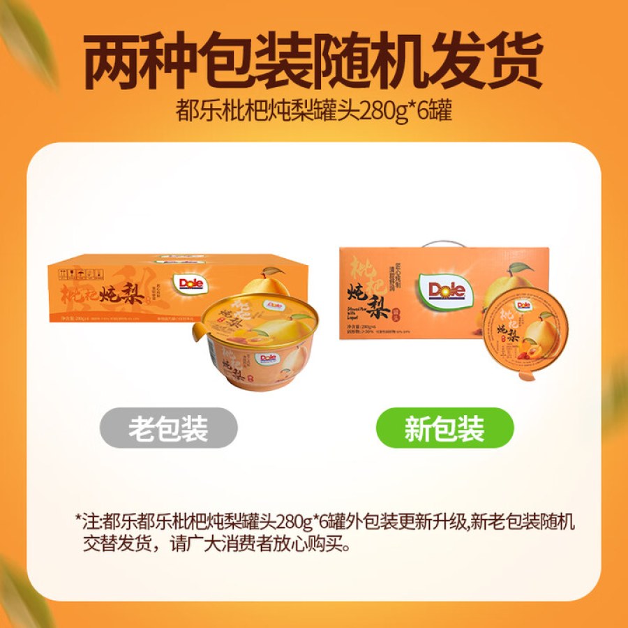 都乐枇杷炖梨280g*6碗水