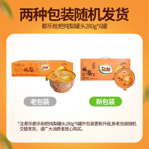 都乐 枇杷炖梨280g*6碗水