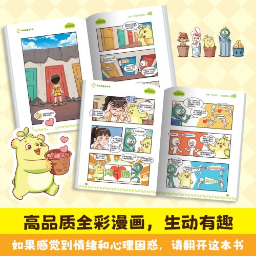 我的沟通有方法