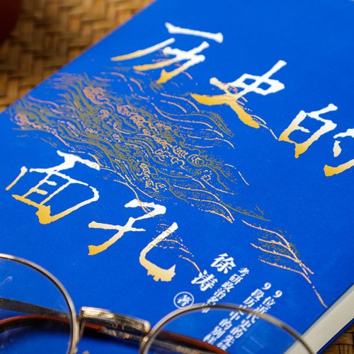 历史的面孔：考研政治名师徐涛作品