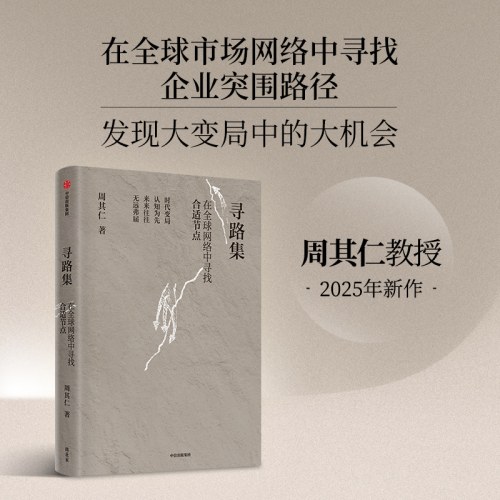 寻路集 在全球网络中寻找合适节点