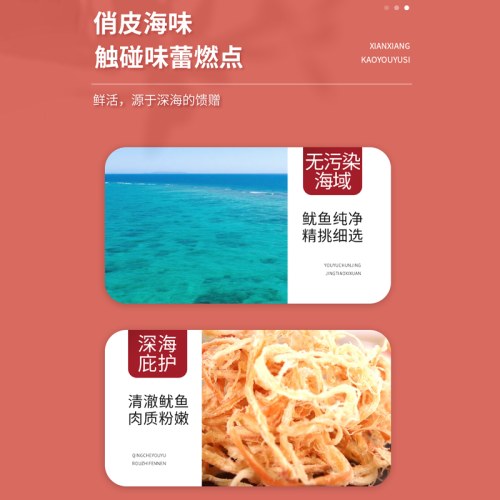 三只松鼠香烤鱿鱼丝鱿鱼条88g/袋