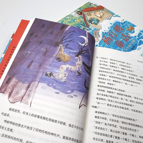 没有尾巴的狼（杨红樱童话全集）