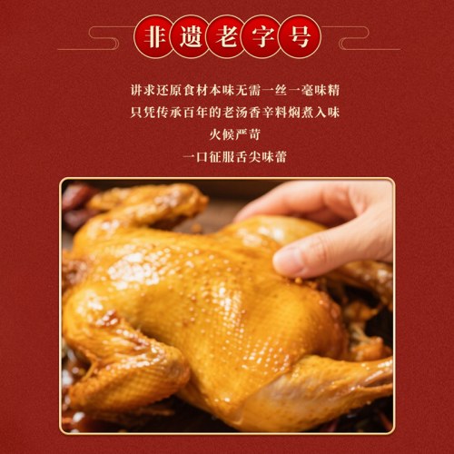 新款三只松鼠德州五香扒鸡1100g