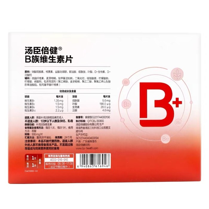 汤臣倍健维生素B