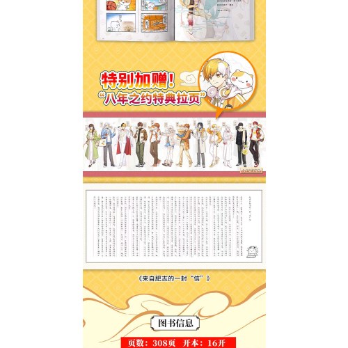 如果历史是一群喵（1-16）套装