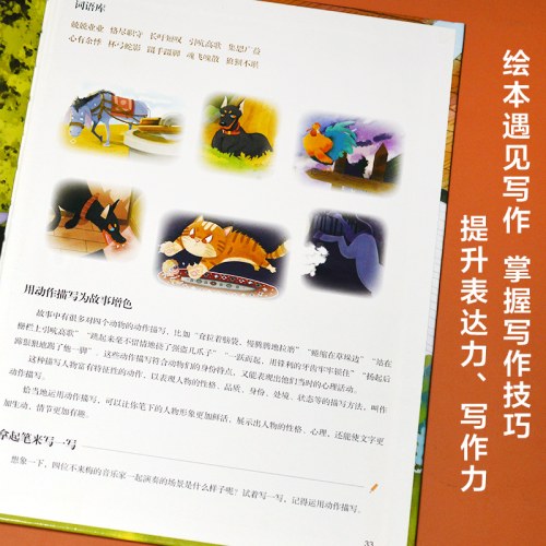 精装绘本-不来梅的城市乐手