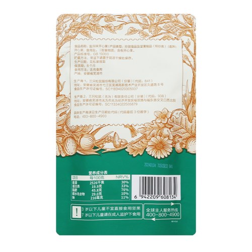 三只松鼠盐焗味开心果100g