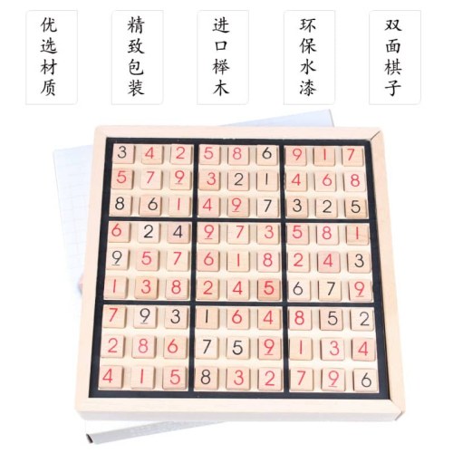 智慧轮E100数独棋
