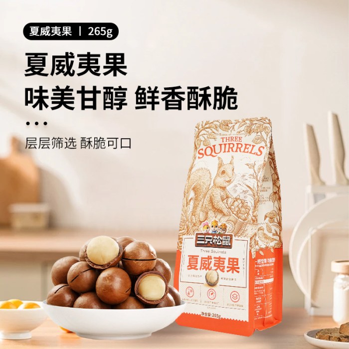 三只松鼠夏威夷果265g/袋
