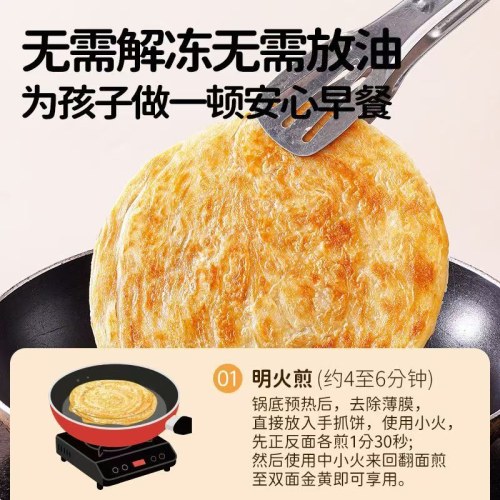 大希地黄油水牛奶手抓饼