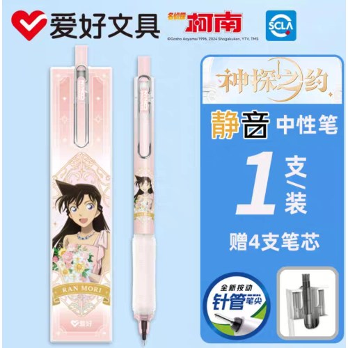 爱好GP4452架装黑0.5针管静音按动中性笔-毛利兰