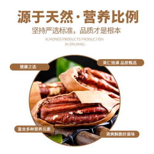 三只松鼠碧根果160g/袋