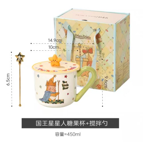 星星人糖果杯（泰迪饼干/国王/勿扰/浴室歌王/闹钟）