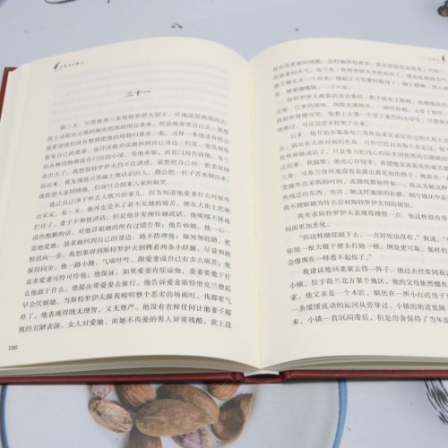 爱德教育：世界经典文学名家系列·月亮与六便士