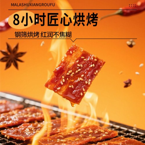 三只松鼠蜀香肉脯60g