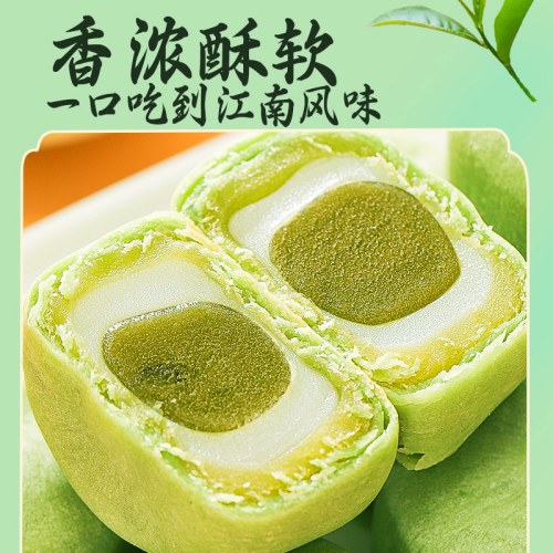 龙井茶酥