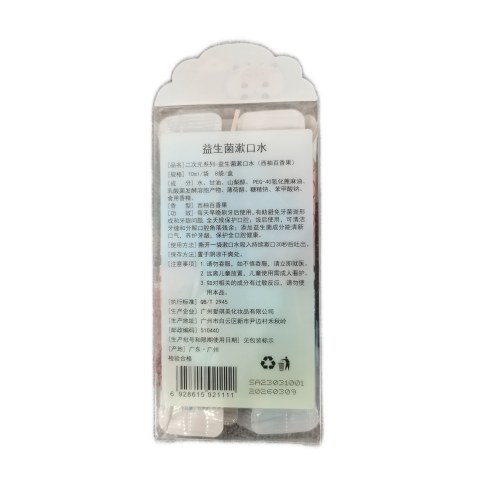 二次元系列-益生菌漱口水（西柚百香果） 4盒装