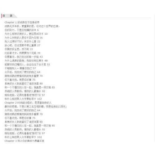 愿世间所有美好，都恰逢其时